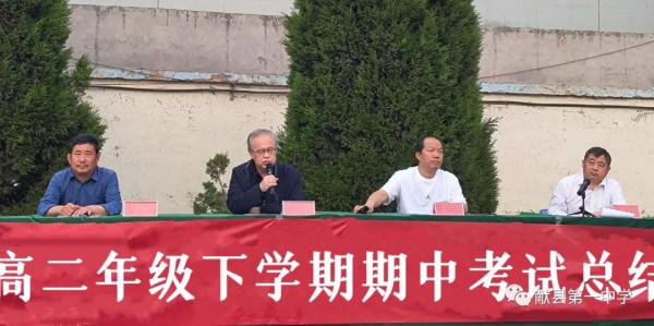 勤奮爭朝夕 拼搏創佳績——獻縣一中西校區高二年級期中表彰總結大會